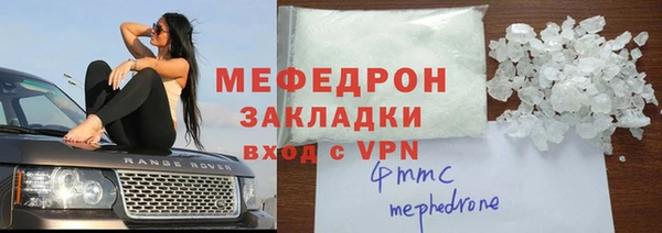 мяу мяу мука Аркадак